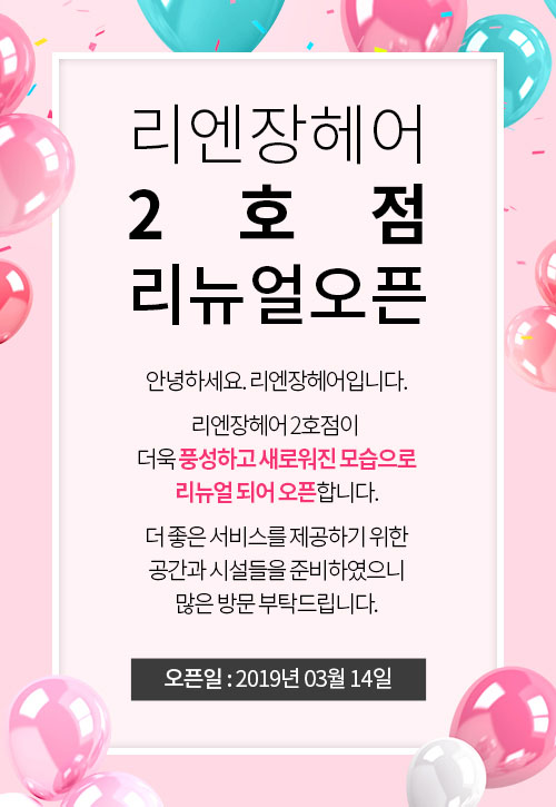 칸헤어 이미지