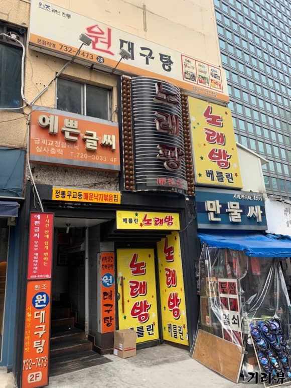 청정대구탕 이미지