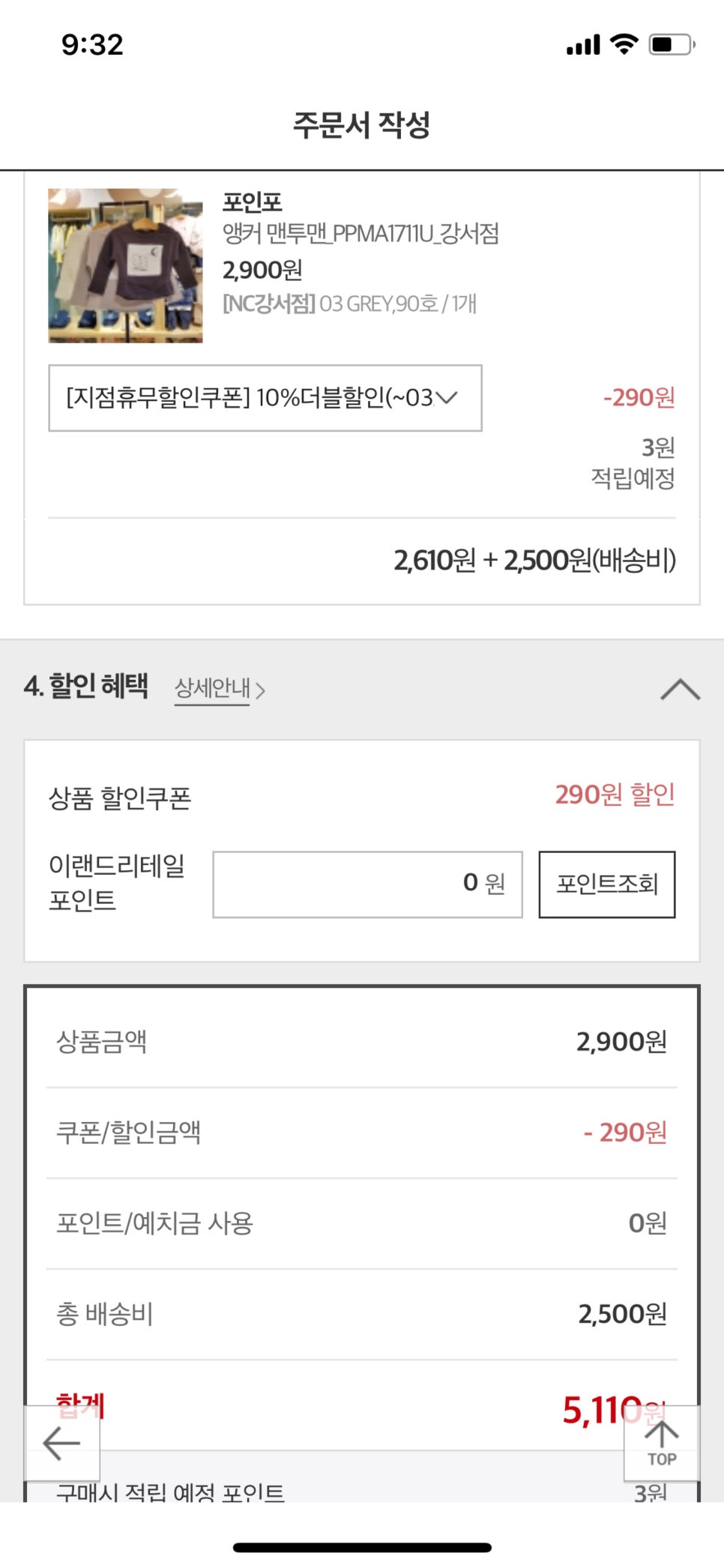 싹쓰리몰 이미지