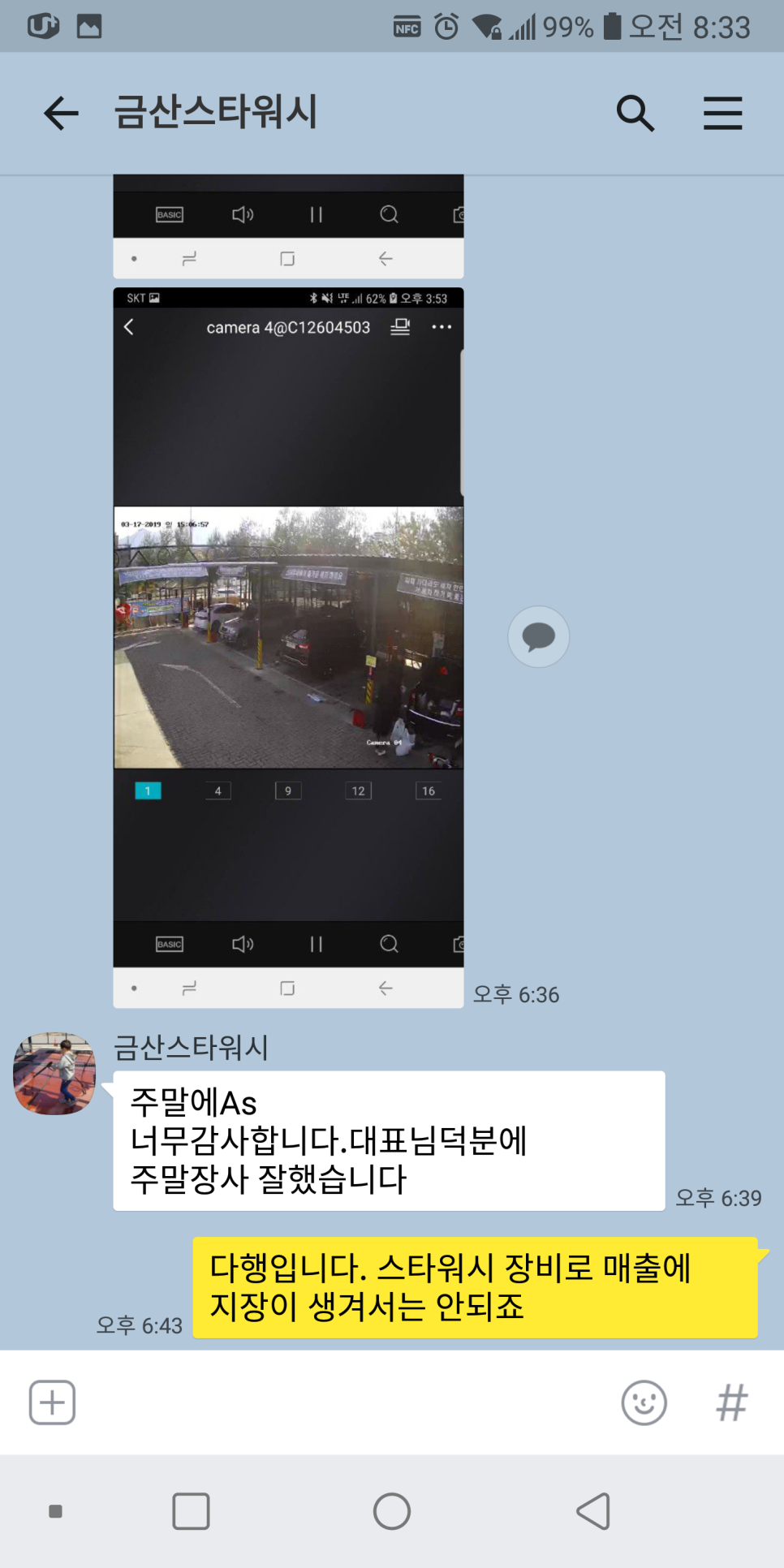 스타워시 이미지