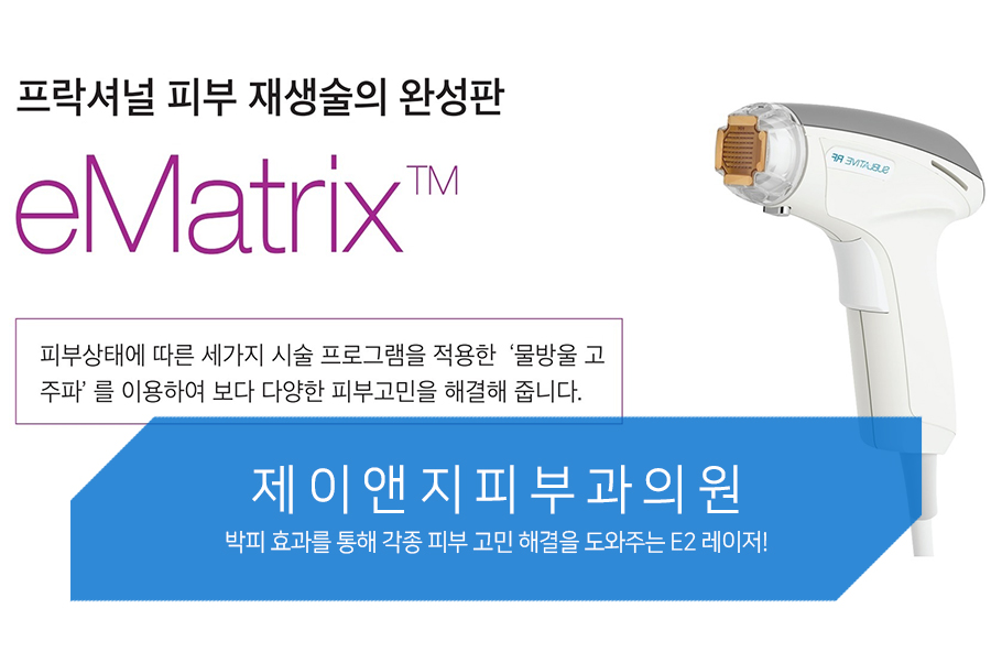 제이앤지피부과의원 이미지