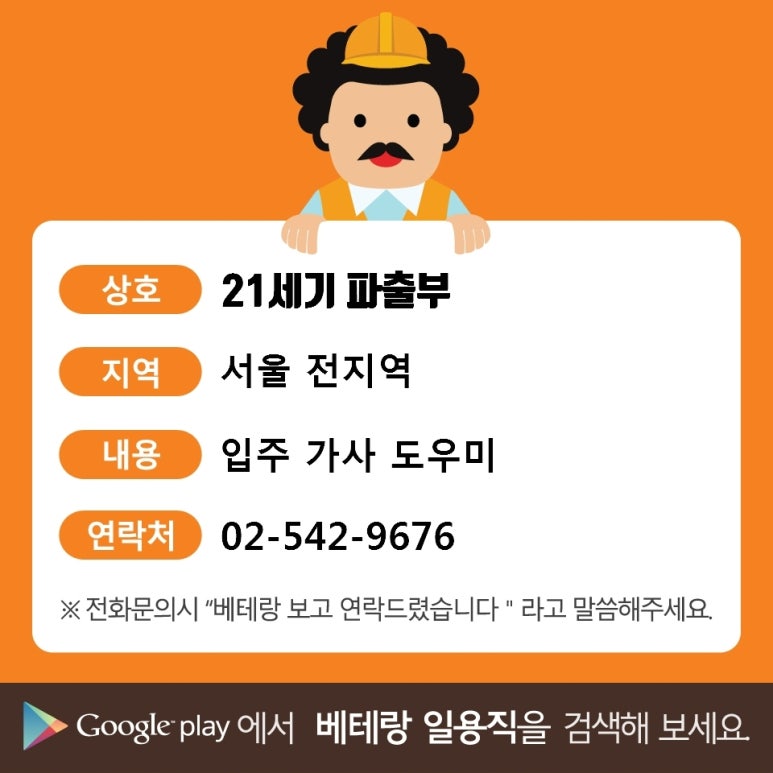 거성인력 이미지