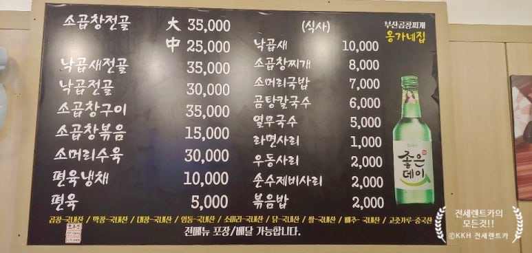 옹가네집 이미지