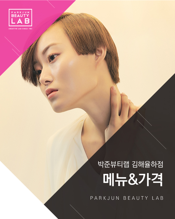 박준뷰티랩율하점 이미지