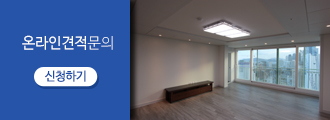 유림더숲인테리어 이미지