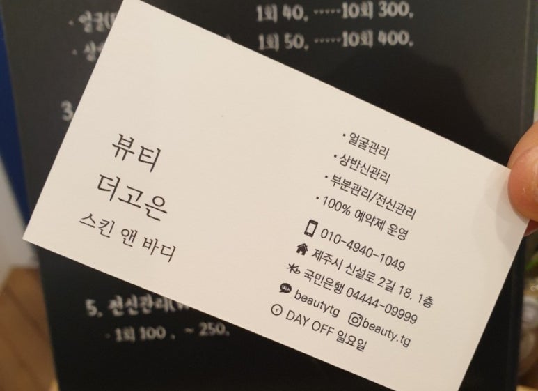 더고은스킨앤바디 이미지