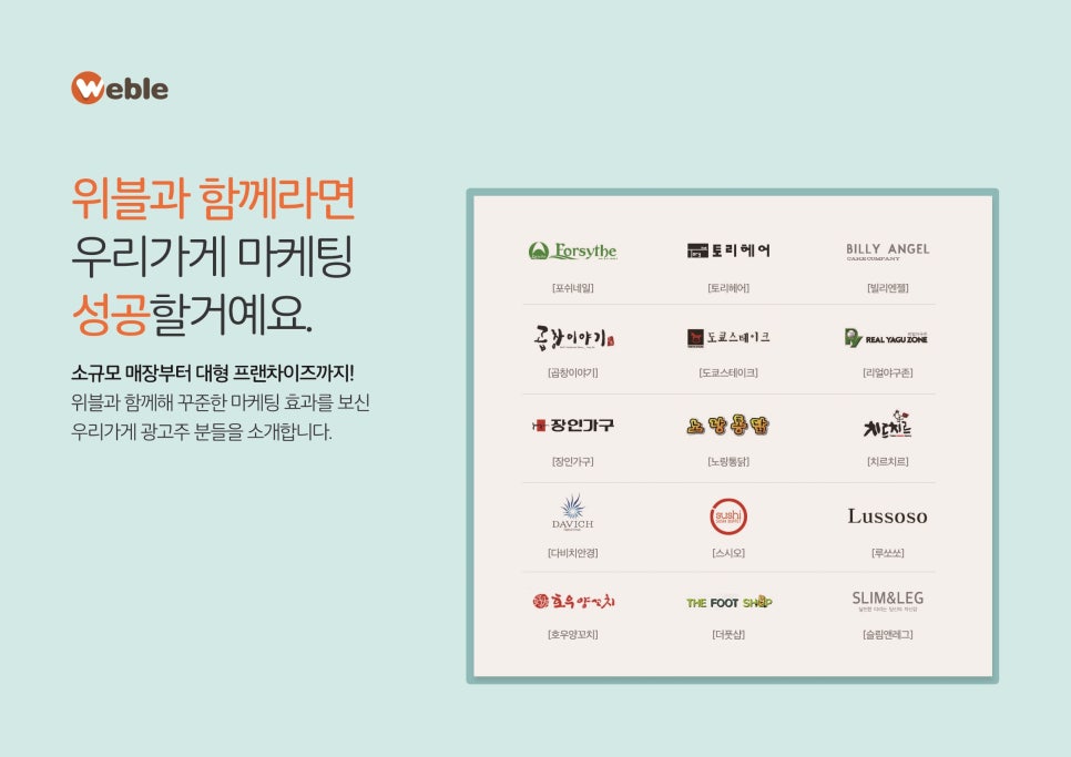 위블 이미지
