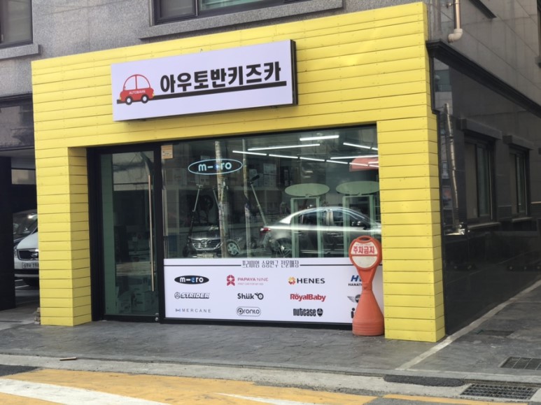 휠즈모터스 이미지