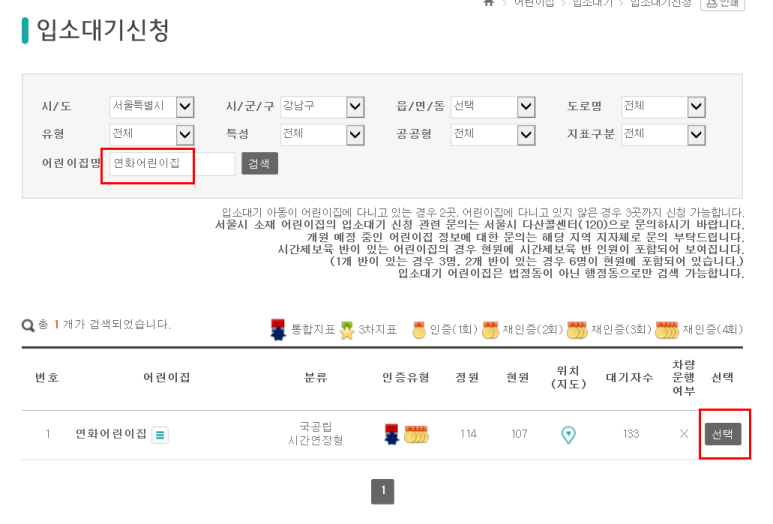 국공립성모어린이집 이미지