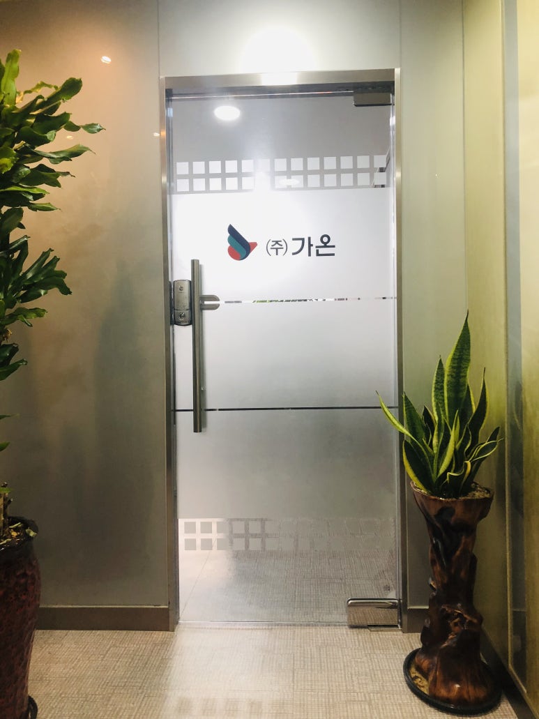 가온컨설팅 이미지