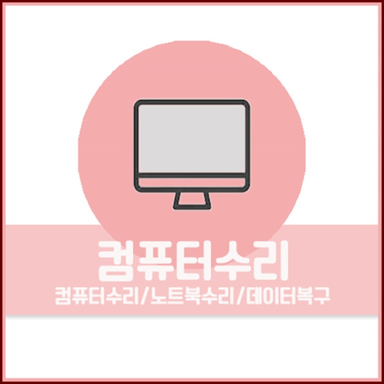 컴닥터 이미지