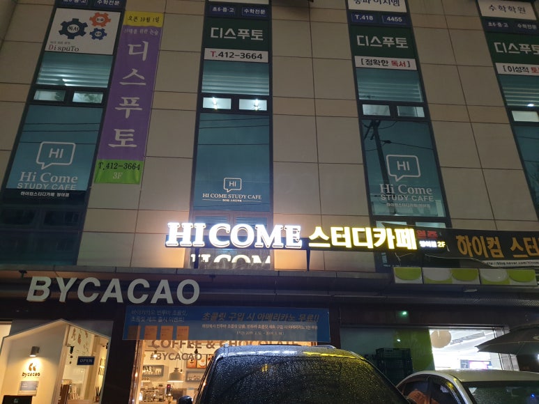 24시간스터디카페공유 이미지