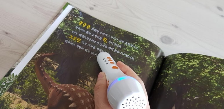 공룡사운드 이미지