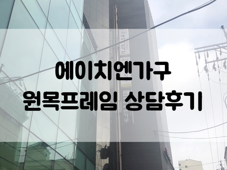 에이치엔디자인 이미지