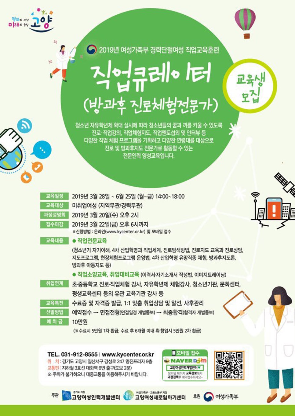 고양여성인력개발센터 이미지