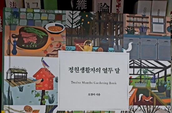 가드너의열두달 이미지
