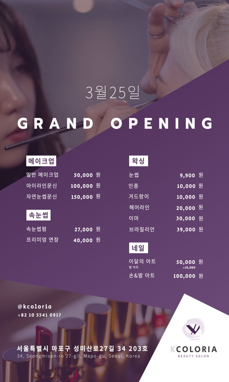 컬러리아 이미지