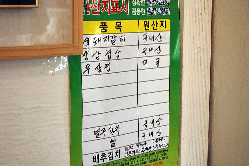 흥부대박맛고기 이미지