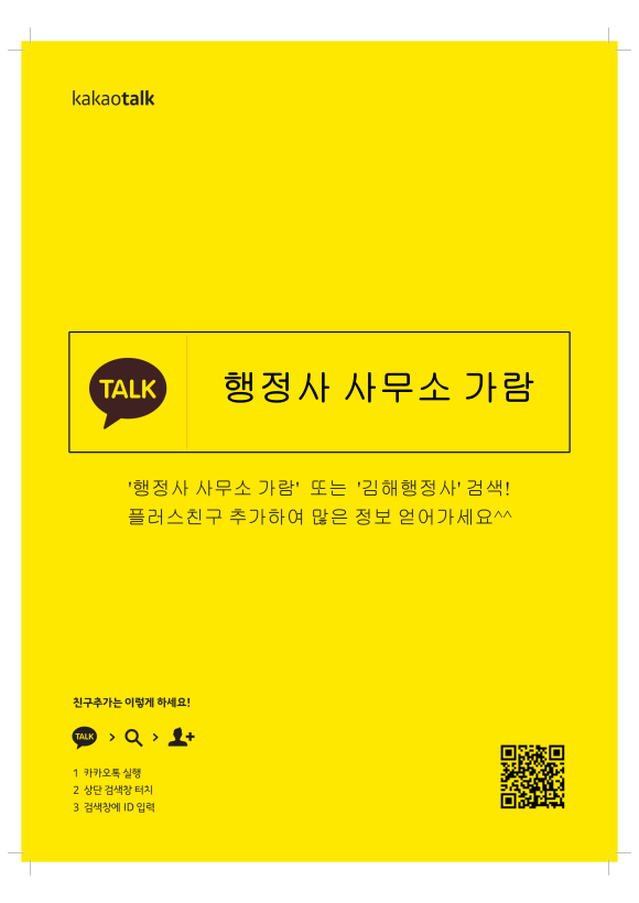 행정사사무소가람 이미지