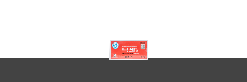 나프록센 성분의 오리지널 낙센정. : 네이버 블로그