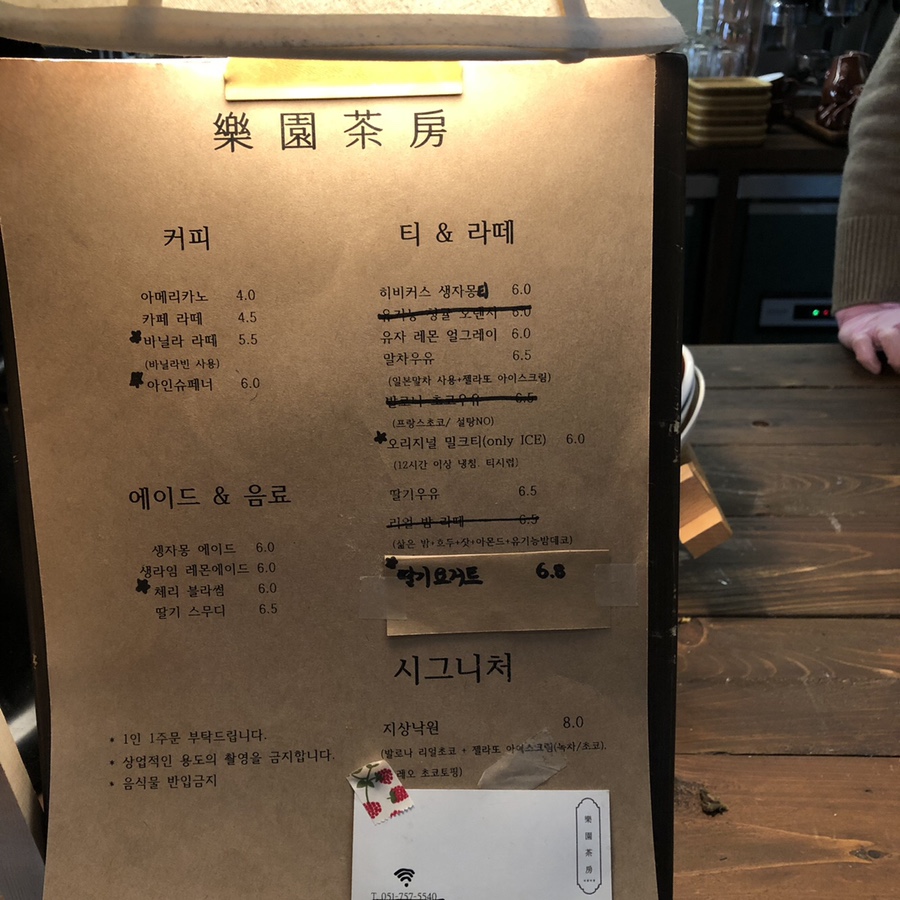 낙원다방 이미지