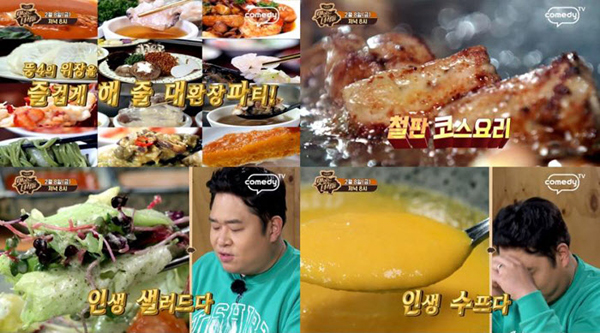 강남철판요리 이미지
