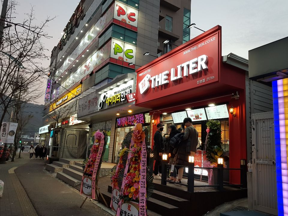 더리터김해 이미지