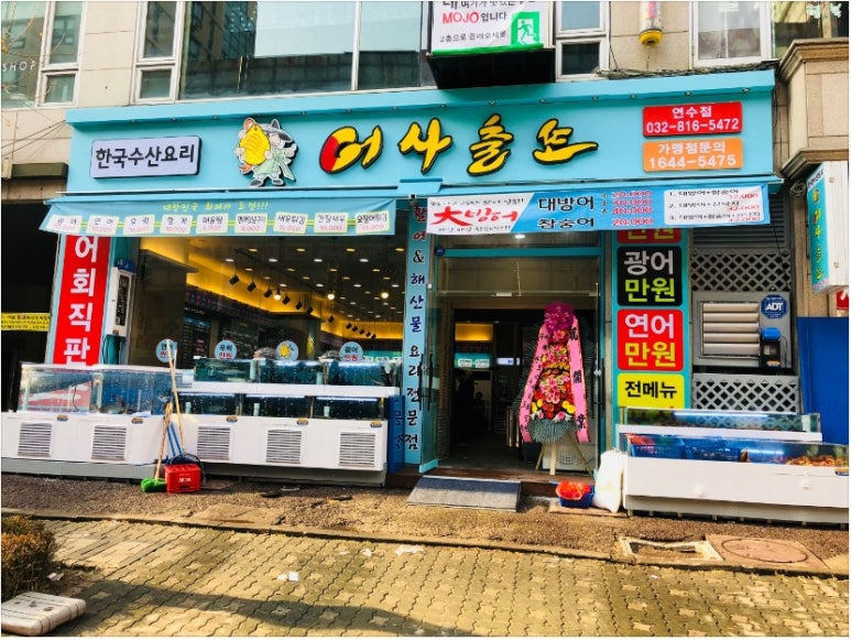 어사출또 이미지