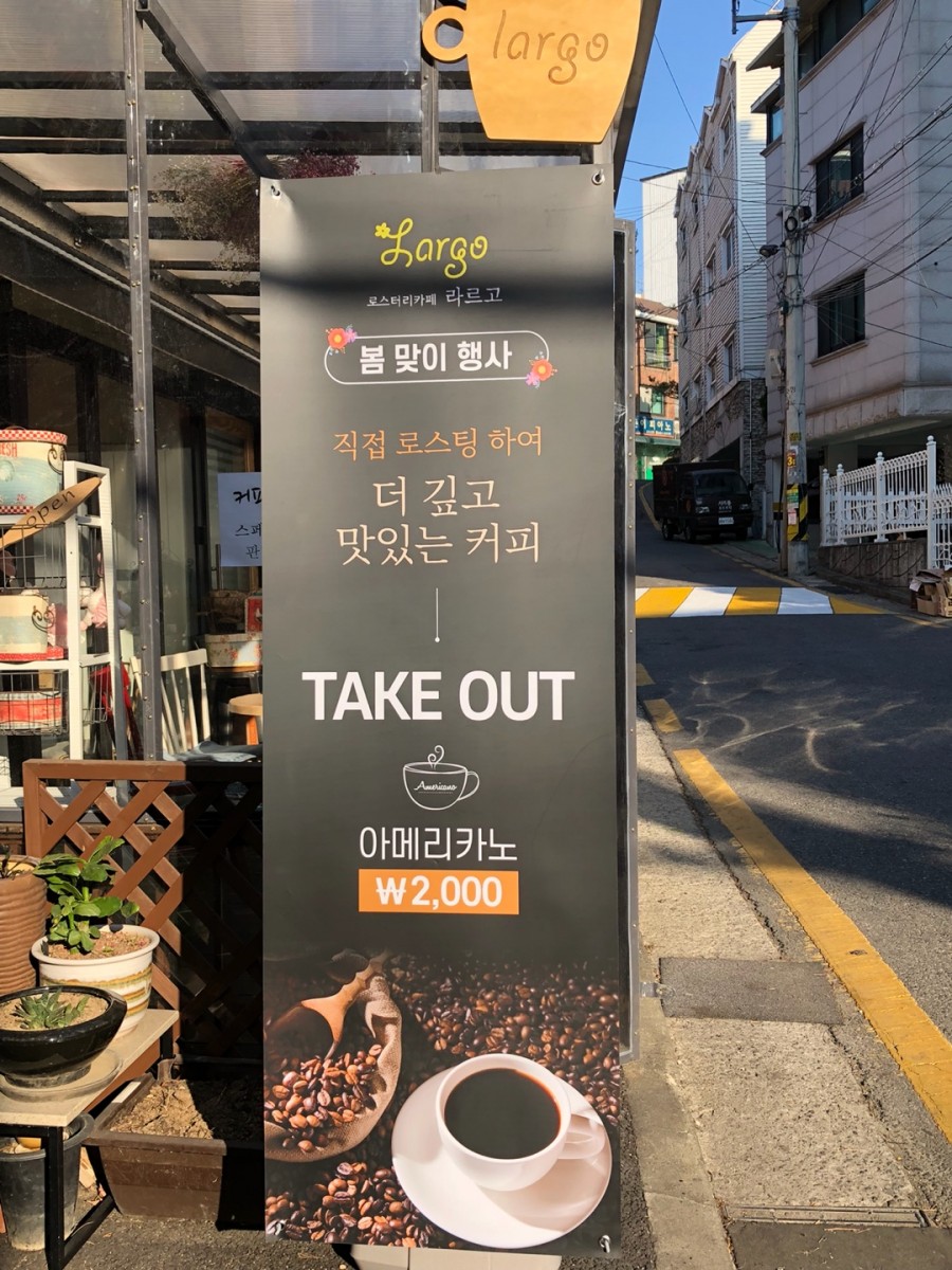 카페라르고 이미지