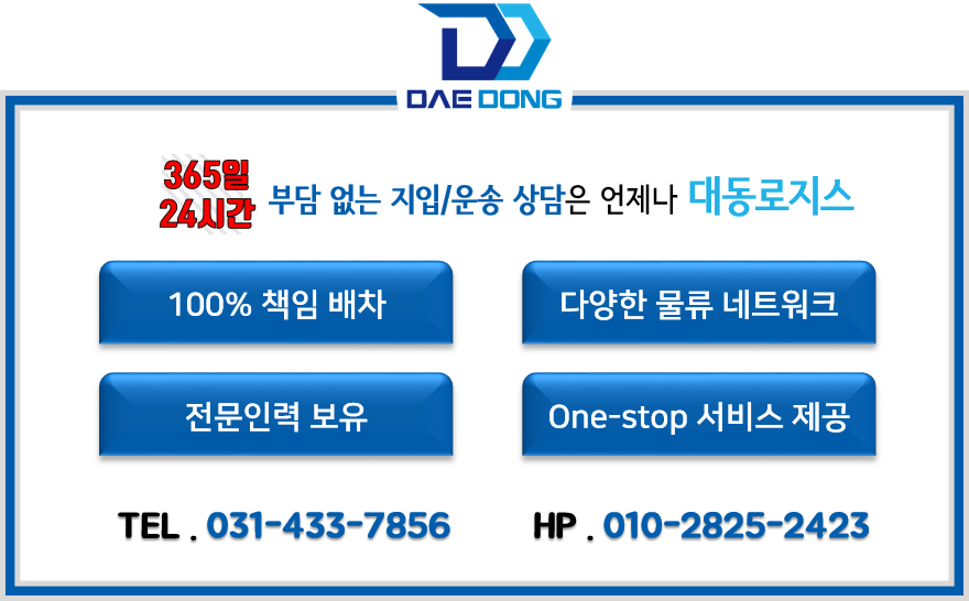365로지스 이미지