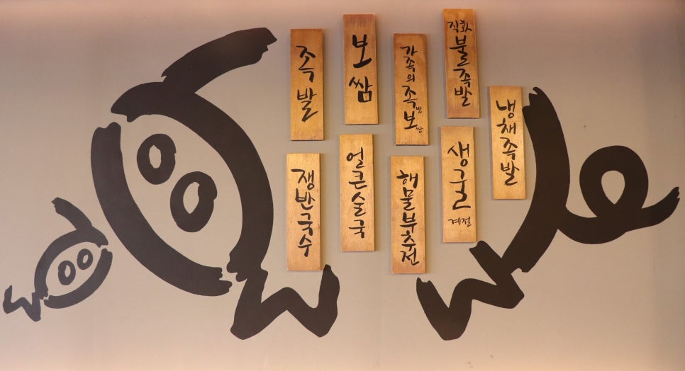 가장맛있는족발(매곡점) 이미지