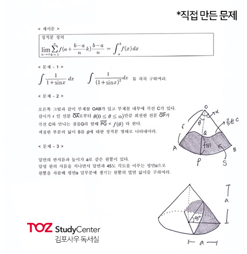 토즈스터디센터사우독서실 이미지