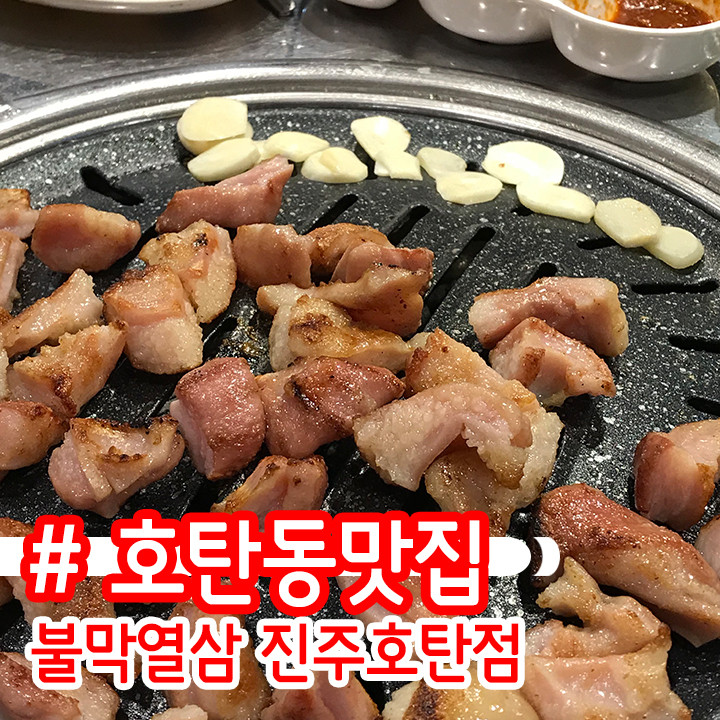 불막열삼초전신도시점 이미지