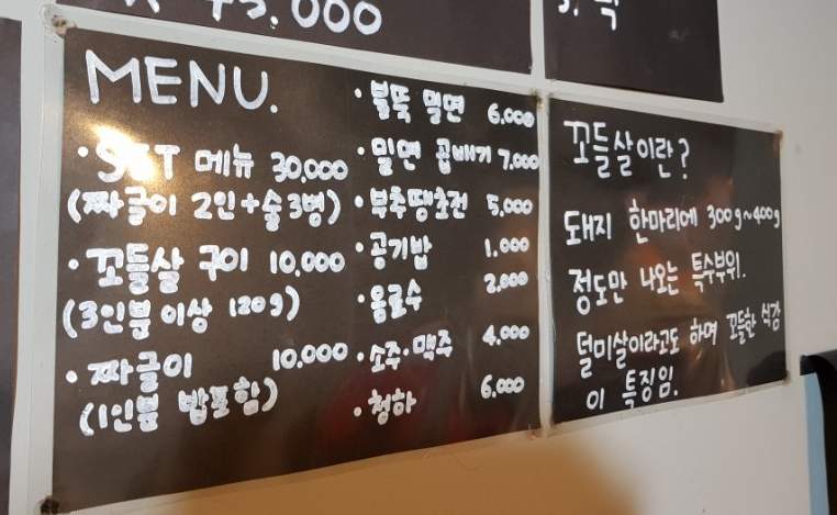 다운목살짜글이밀면 이미지