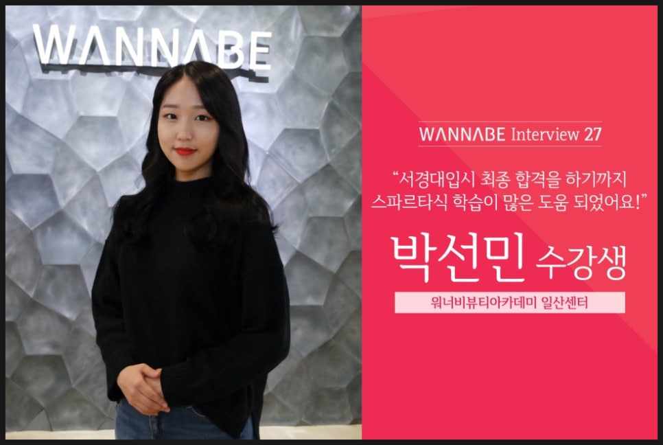 워너비뷰티 이미지