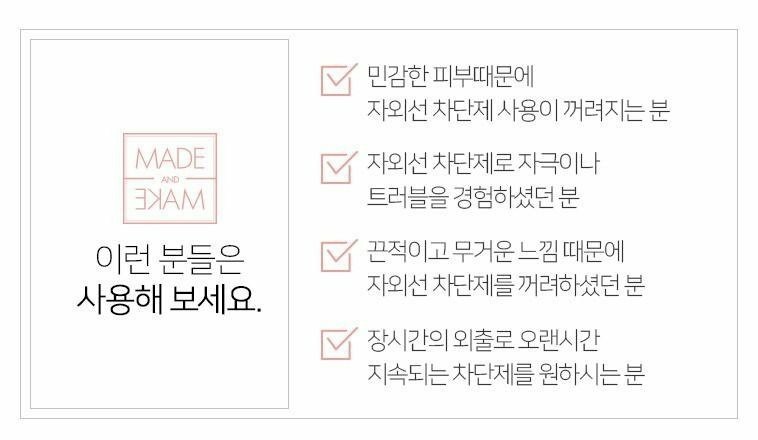 메이크메이드 이미지
