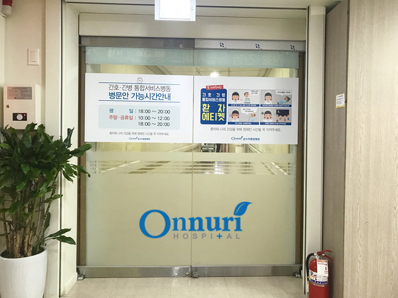 온누리 간병서비스 이미지