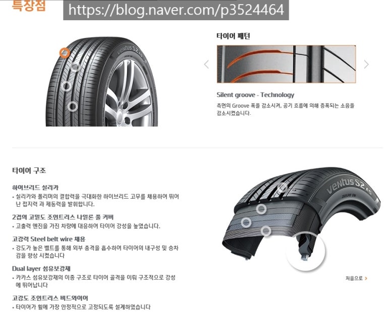 한국타이어화성 이미지