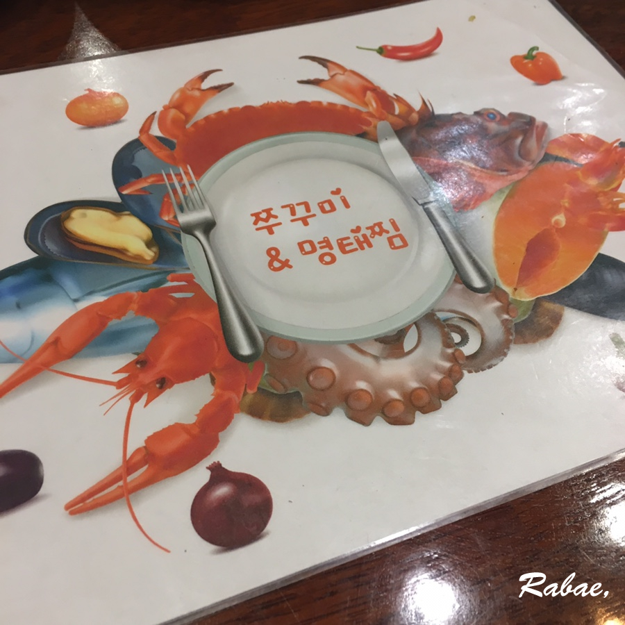 쭈꾸미명태찜 이미지