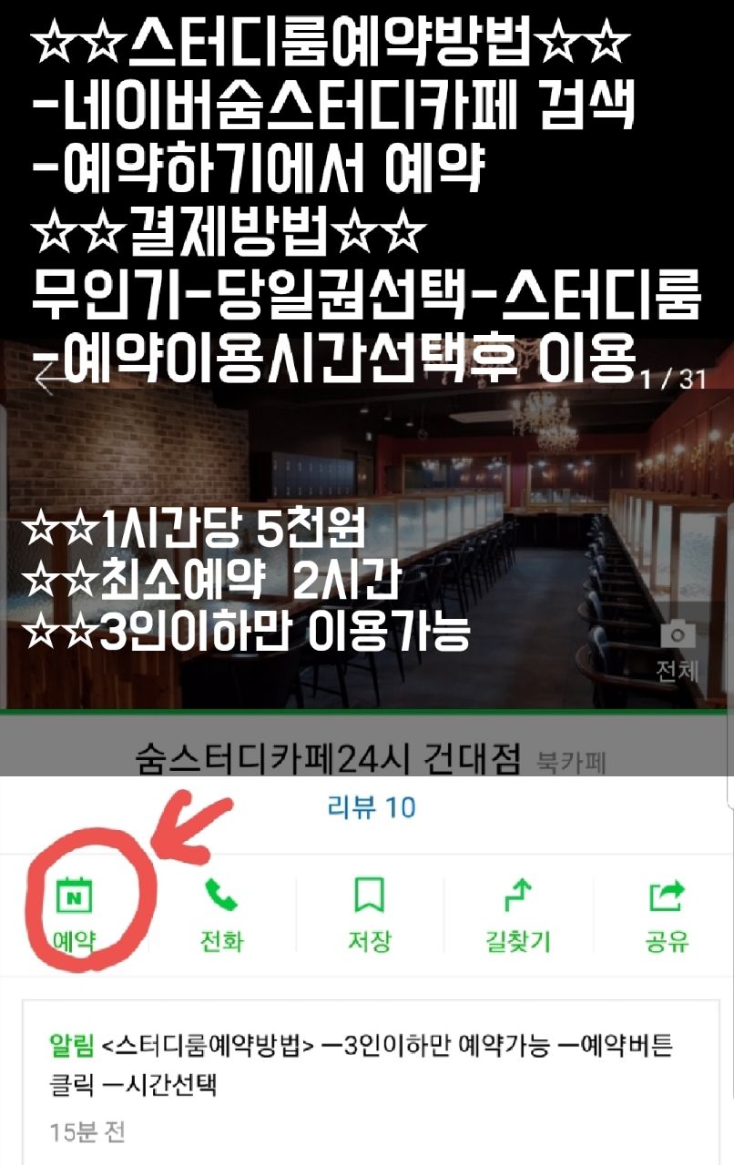건대스터디카페숨 이미지
