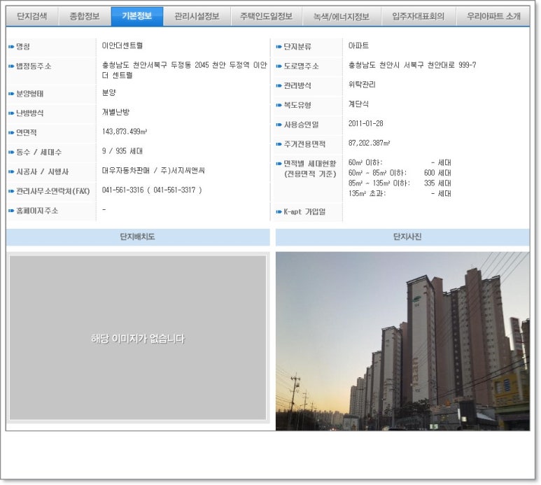 이안법무사사무소 이미지