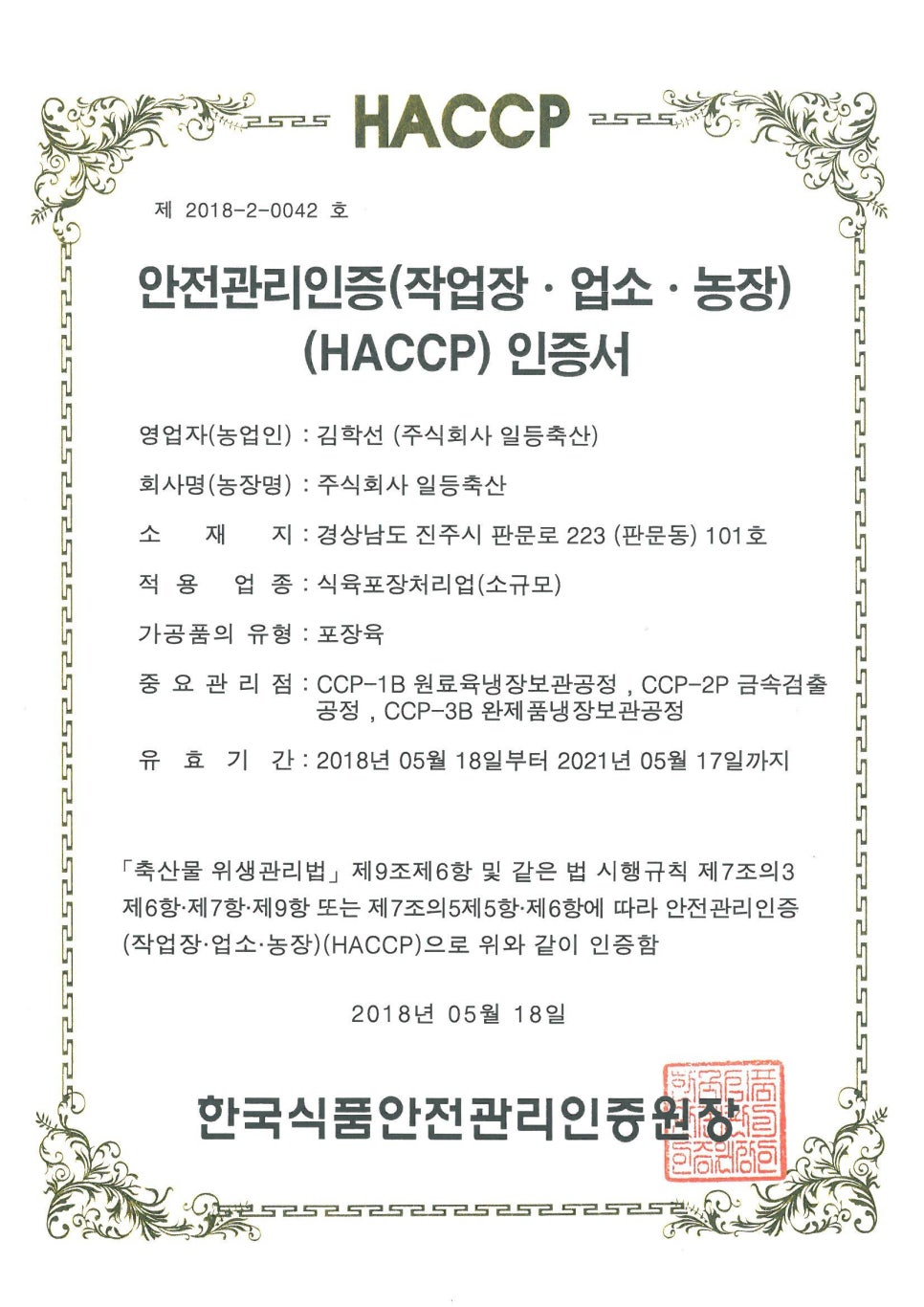 일등축산 이미지