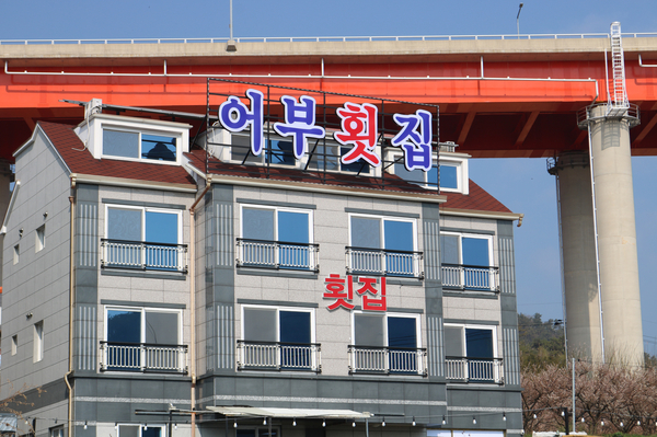 어부의딸횟집 이미지