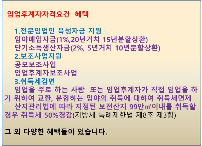 부산임업 이미지