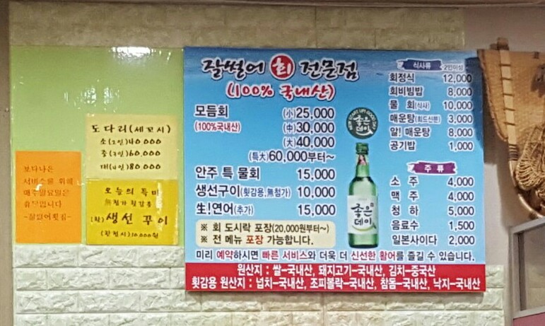 잘썰어횟집 이미지