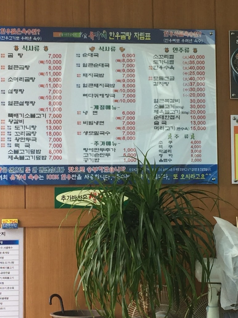 유가네한우곰탕 이미지