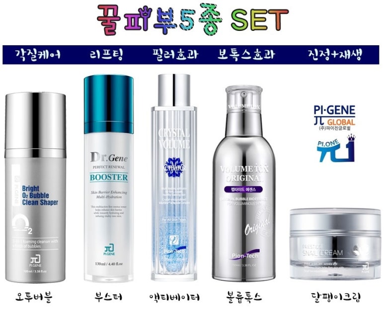 파이온택 이미지
