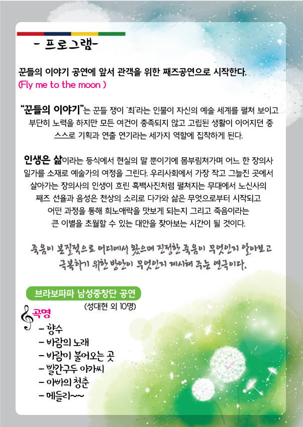 꾼들의공연 이미지