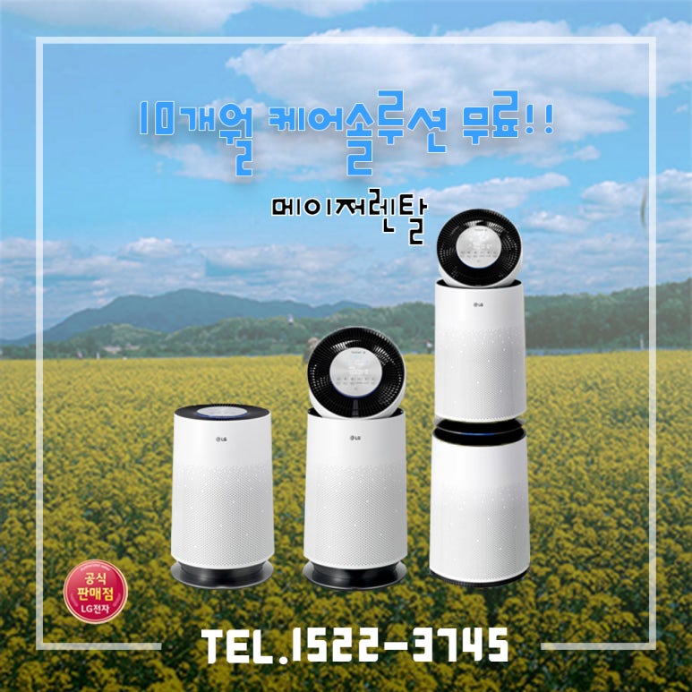 엘지솔루션 이미지