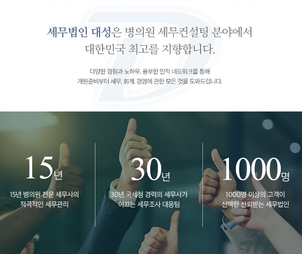 세무법인이든 이미지